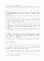 어느날 내가 죽었습니다를 읽고 독후감 2페이지