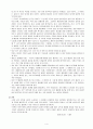 어느날 내가 죽었습니다를 읽고 독후감 4페이지