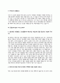공장관리기술사 자기소개서 자소서 9페이지