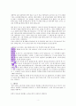 교사베이직 교사에게 필요한 10가지
 2페이지