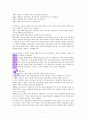 교사베이직 교사에게 필요한 10가지
 3페이지