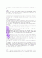 교사베이직 교사에게 필요한 10가지
 4페이지