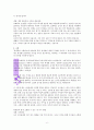 교사베이직 교사에게 필요한 10가지
 6페이지