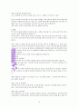 교사베이직 교사에게 필요한 10가지
 10페이지