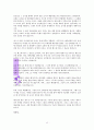 교사베이직 교사에게 필요한 10가지
 13페이지