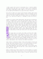 교사베이직 교사에게 필요한 10가지
 14페이지