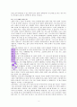 왜 우리에게 기독교가 필요한가 4페이지