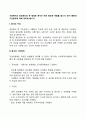 사회복지의 정보관리의 한 형태로 문서는 매우 중요한 역할을 합니다 문서 종류와 기안원칙에 대해 정리해 봅시다. 2페이지