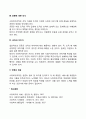 사회복지 조직의 마케팅에 대하여 설명하시오 3페이지