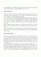 사회복지정책 할당원칙의 부정적 효과 3페이지