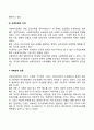 사회복지정책 할당원칙의 부정적 효과 4페이지