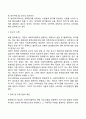 사회복지정책 평가의 절차 3페이지