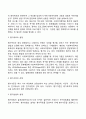 사회복지정책 평가의 절차 4페이지