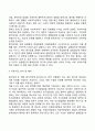 사회복지정책 평가의 절차 5페이지