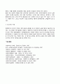 사회복지정책 평가의 절차 6페이지