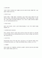 성공적인 사회복지정책 평가의 요소(기준) 5페이지