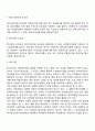 지방정부의 사회복지 물적자원 개발방법 3페이지