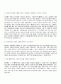 지방정부의 사회복지 물적자원 개발방법 5페이지