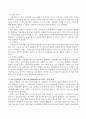 4차산업혁명이 가속되는 개인의 삶에 많은 변화를 가져올 것으로 예측되어지는데 4차산업혁명의 도래가 자립생활 서비스에 어떠한 영향을 미치게 될 지 전망하시오 3페이지
