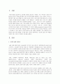 국민의 삶의 질이 현대국가에서 갖는 의미가 무엇인지 생각해보시오 2페이지