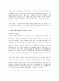 국민의 삶의 질이 현대국가에서 갖는 의미가 무엇인지 생각해보시오 3페이지