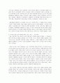 국민의 삶의 질이 현대국가에서 갖는 의미가 무엇인지 생각해보시오 4페이지