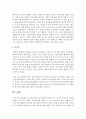 국민의 삶의 질이 현대국가에서 갖는 의미가 무엇인지 생각해보시오 5페이지