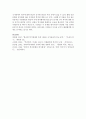 국민의 삶의 질이 현대국가에서 갖는 의미가 무엇인지 생각해보시오 6페이지