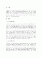 노인복지정책에 대해 조사하고 분석 2페이지