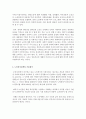 노인복지정책에 대해 조사하고 분석 3페이지