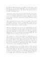 노인복지정책에 대해 조사하고 분석 5페이지
