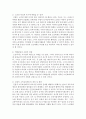 노인복지정책에 대해 조사하고 분석 7페이지