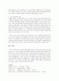 노인복지정책에 대해 조사하고 분석 8페이지