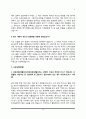 보험회사 자소서, KDB생명 신한생명 미래에셋생명 교보생명 자기소개서 10페이지