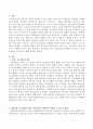 [사회복지] 성장집단 자조집단과 같은 집단수준의 개입에서 나타날 수 있는 문제점은 무엇일지 논의해보시오 2페이지