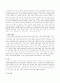 [사회복지] 성장집단 자조집단과 같은 집단수준의 개입에서 나타날 수 있는 문제점은 무엇일지 논의해보시오 3페이지