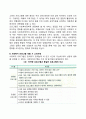 사회복지 프로그램의 개념과 중요성 사회복지프로그램 개발 시 고려사항 3페이지