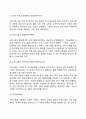 사회복지 프로그램의 개념과 중요성 사회복지프로그램 개발 시 고려사항 5페이지