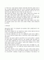 [법인의 관리] 법인등기 정관변경 3페이지