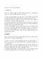 [법인의 관리] 법인등기 정관변경 4페이지