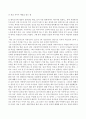 의외의 육아서 에밀-장자크루소 1페이지