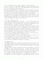 수레바퀴 아래서를 읽고 독후감 2페이지