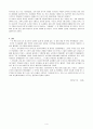 수레바퀴 아래서를 읽고 독후감 4페이지