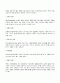 [사회복지 민간공급주체] 자원조직의 개념과 특성 및 유형(형태) 자원조직의 딜레마 6페이지