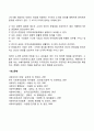 포플과 라이닝거의 사회복지정책의 분석 유형 5페이지