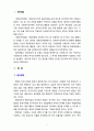 [사회복지행정론] 일반행정과 사회복지행정과의 차이점에 대해 서술하고 사회복지조직에서 사회복지행정이 왜 중요한지에 대해 본인의 의견을 서술하시오 2페이지
