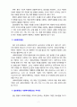 [사회복지행정론] 일반행정과 사회복지행정과의 차이점에 대해 서술하고 사회복지조직에서 사회복지행정이 왜 중요한지에 대해 본인의 의견을 서술하시오 3페이지