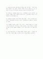 쥬비스 JUVIS 기업 핵심역량분석과 쥬비스 경영 마케팅전략 분석및 쥬비스 현 문제점과 개선방안제언 5페이지