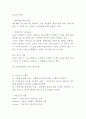 쥬비스 JUVIS 기업 핵심역량분석과 쥬비스 경영 마케팅전략 분석및 쥬비스 현 문제점과 개선방안제언 9페이지