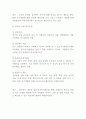 쥬비스 JUVIS 기업 핵심역량분석과 쥬비스 경영 마케팅전략 분석및 쥬비스 현 문제점과 개선방안제언 13페이지